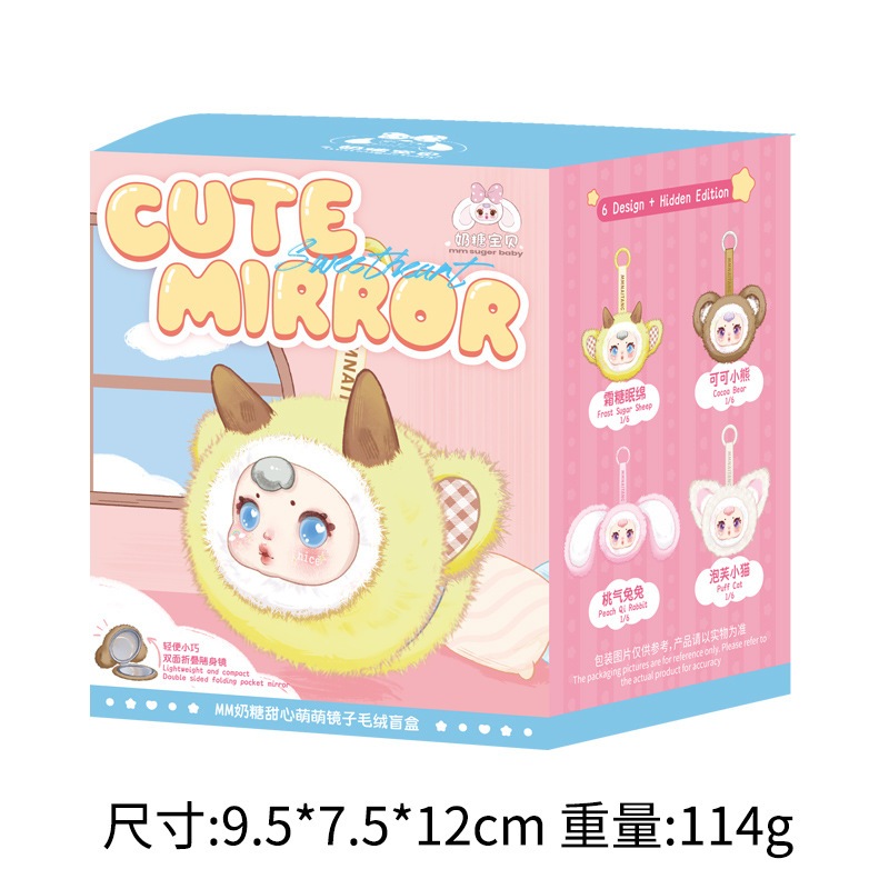 BLINDBOX Cute Mirror MM NAITANG PLUSHIE DOLL MM SUGAR BABY SWEETHEART CUTE MIRROR PLUSH BLINDBOX
