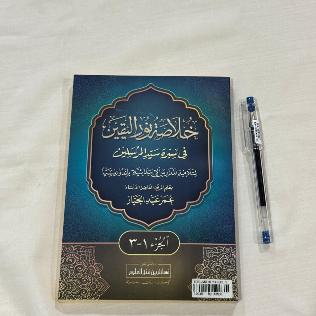 Kitab Kuning Khulasoh Nurul Yaqin Juz 1- 3 Makna Ala Pesantren