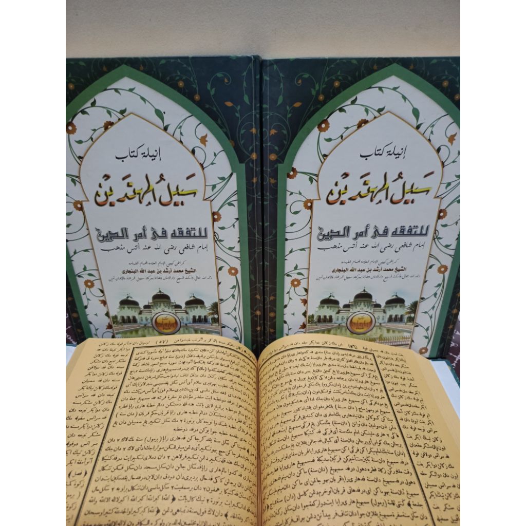 kitab SABILAL MUHTADIN MELAYU IMAROH sabilul muhtadin