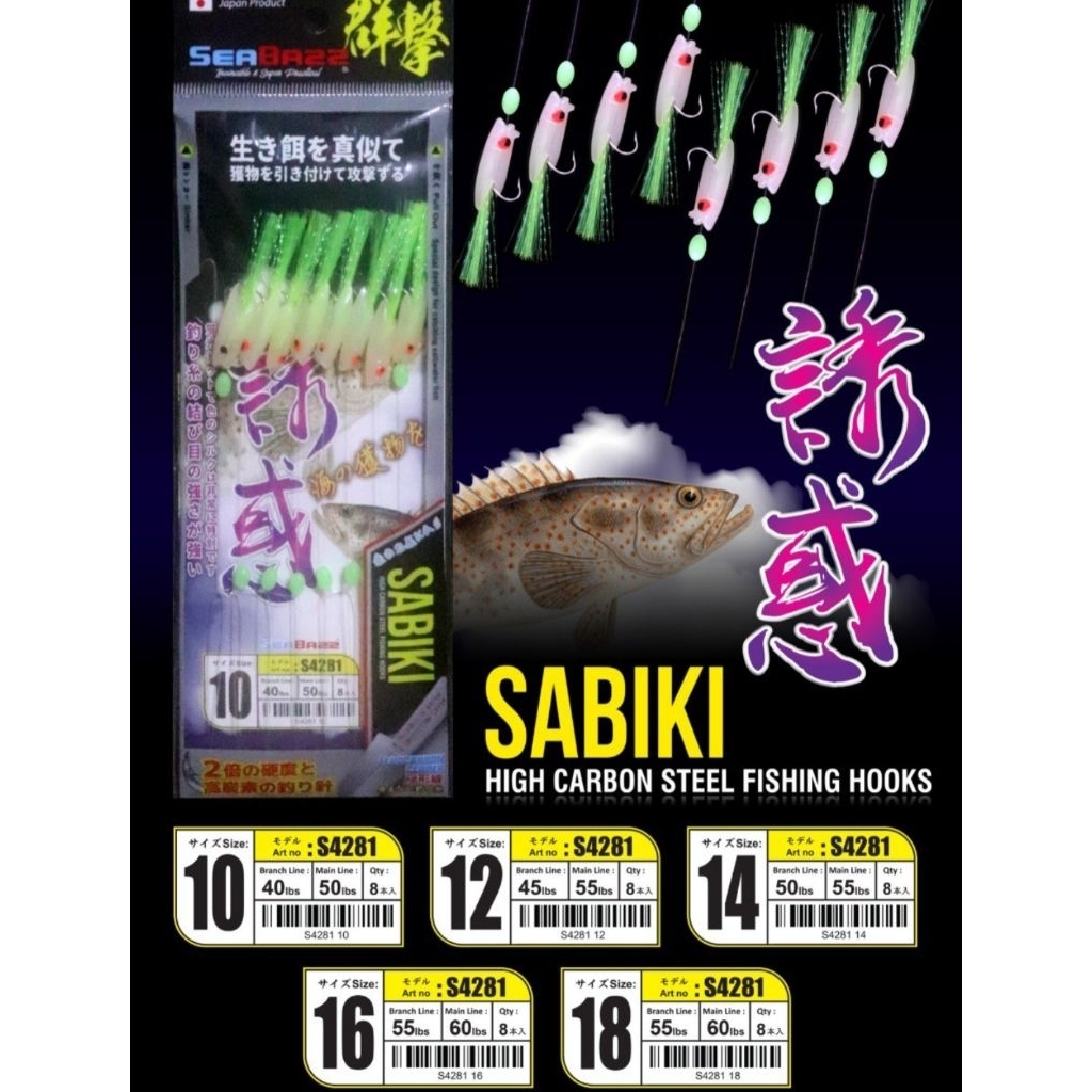 Sabiki Seabazz S4281