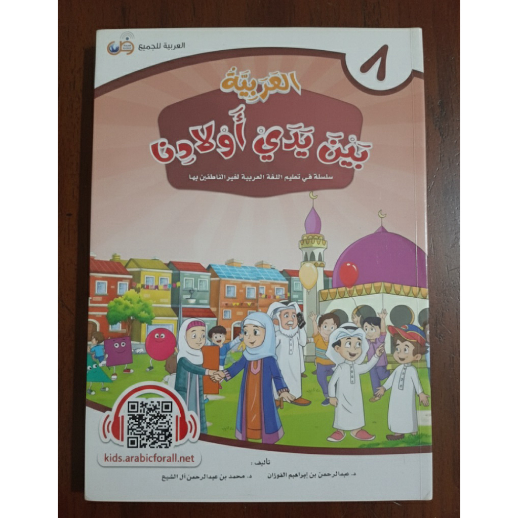Buku aby bahasa arab anak-anak jilid 8