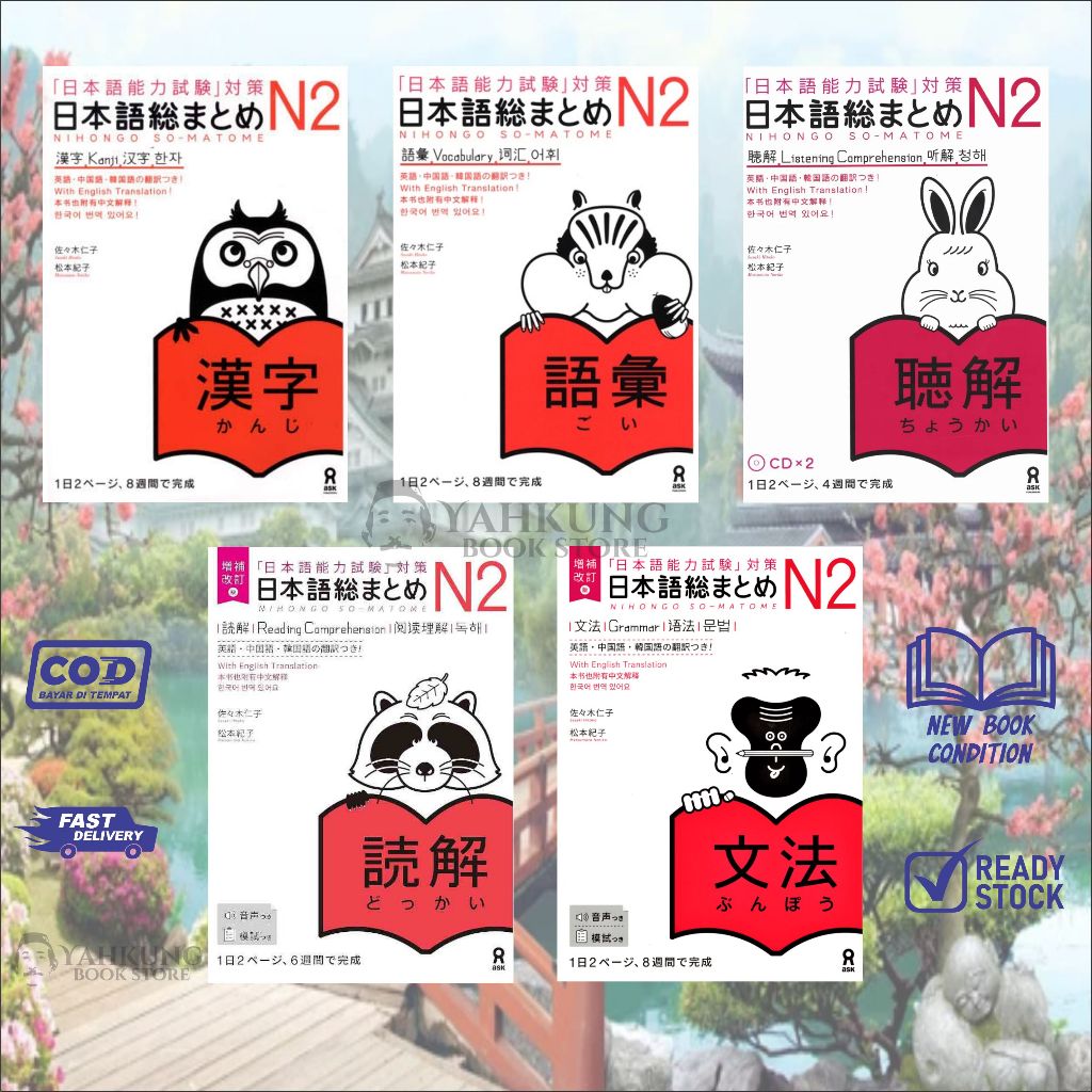 Nihongo Sou Matome N2 - Bhasa Jepang (1set Isi 5 buku)
