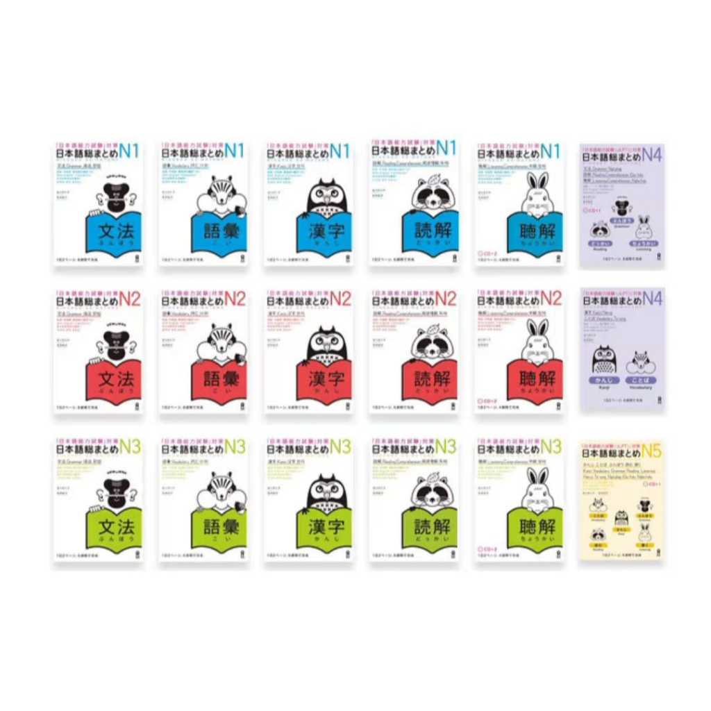 Paket Buku JLPT N1/N2/N3/N4/N5 Nihongo so-matome/hitam putih JLPT NIHONGO SO-MATOME