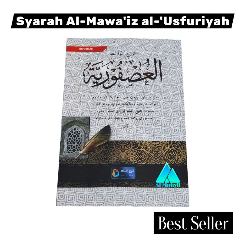 Usfuriyah / al-Mawa'iz al-'Usfuriyah Syrh Kitab Kuning Sc