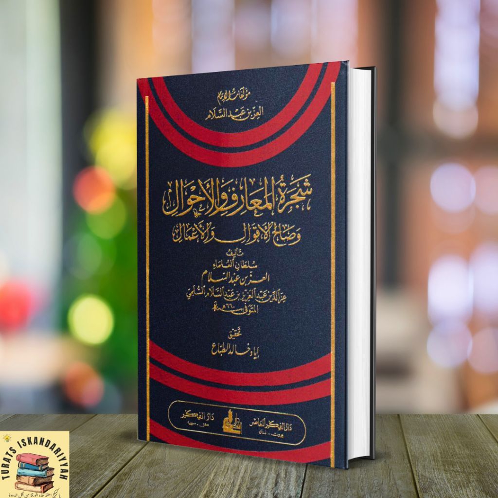 KITAB SYAJAROTUL MA'ARIF / SYAJAROTUL MAARIF / SYAJARATUL MA'ARIF/ SYAJARATUL MAARIF - DARUL FIKR MU