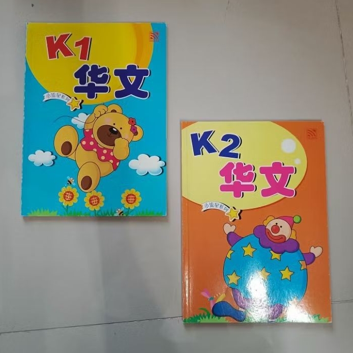 Buku Belajar Bahasa Mandarin Chinese Language K1 K2 Take all