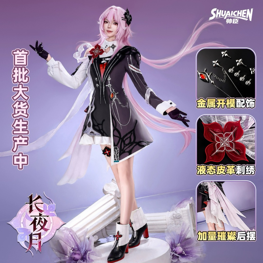 JUAL COSTUM COSPLAY MARCH EVERNIGHT HONKAI STAR RAIL HQ VERSION