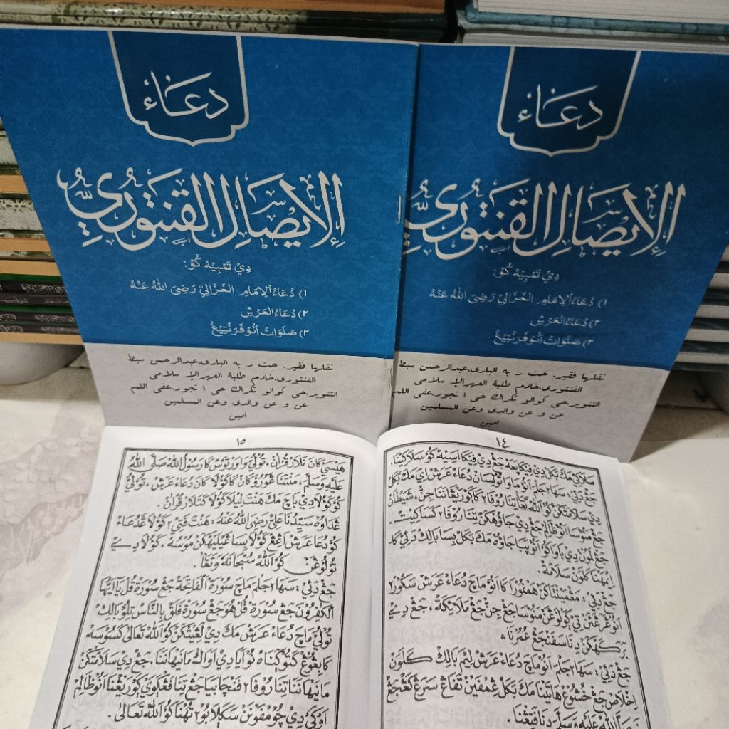 doa ishol isol tawasul mama Gentur buku tawashul HASANAH hadoroh
