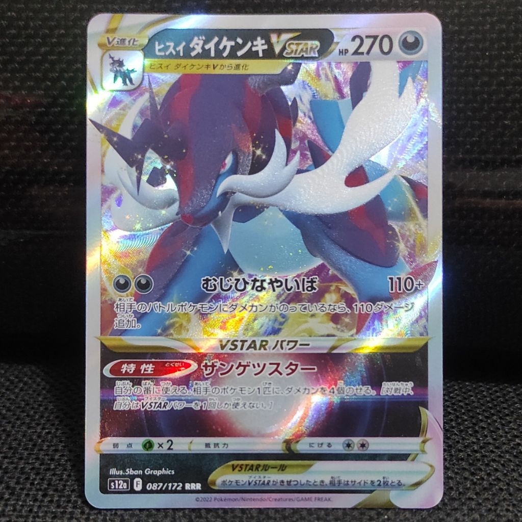 Kartu Pokemon TCG Japan Jepang Hisuian Samurott VSTAR RRR Original NM