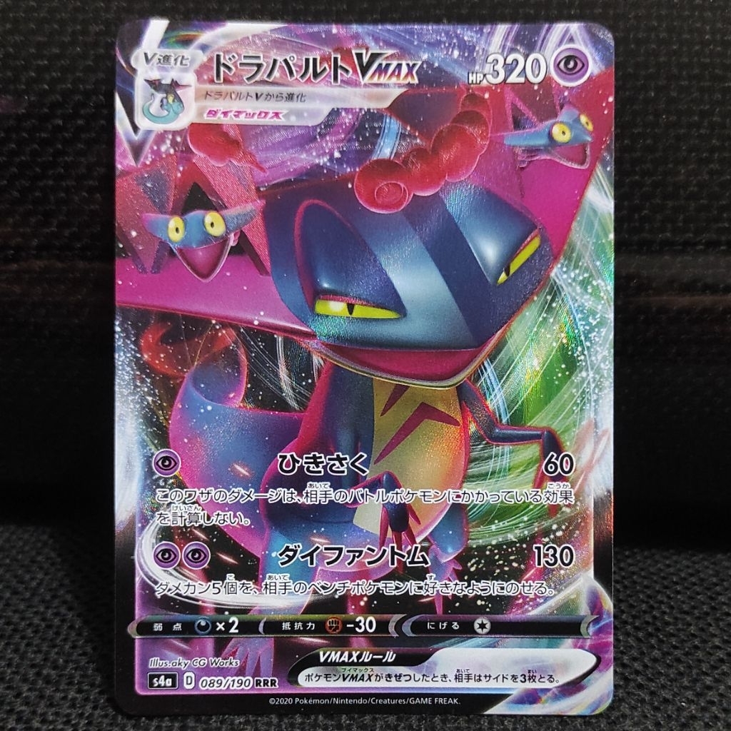 Kartu Pokemon TCG Japan Jepang Dragapult VMAX RRR Original NM