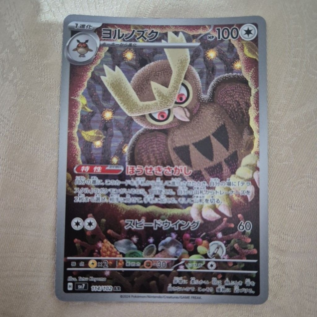 Kartu Pokemon TCG Japan Noctowl AR