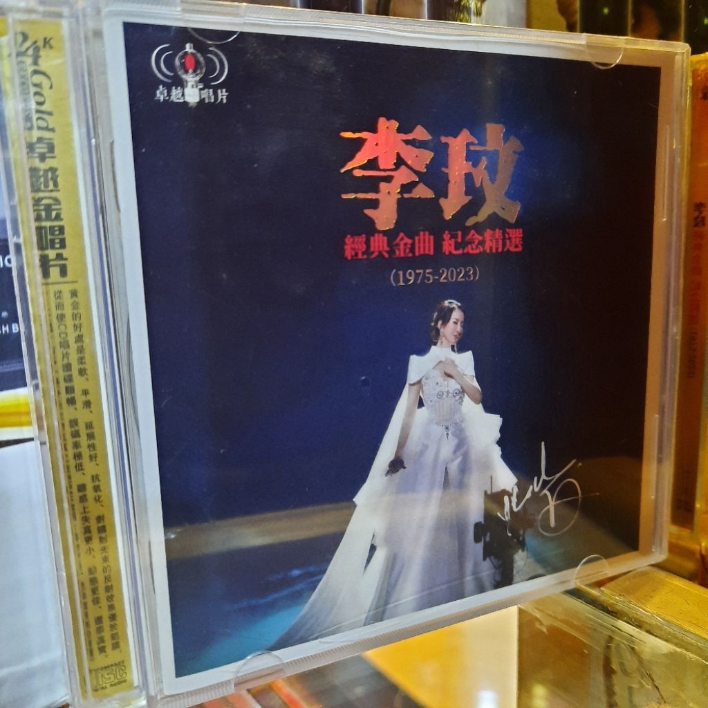 CD. LI WEN / COCO LEE 1975 - 2023 ORIGINAL (2CD)