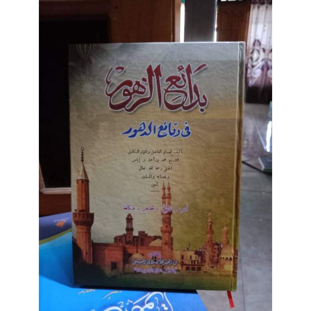 KITAB BADAI ZUHUR MAKNA PESANTREN / BADAI ZUHUR MAKNA PESANTREN PETUK - BADAI ZUHUR