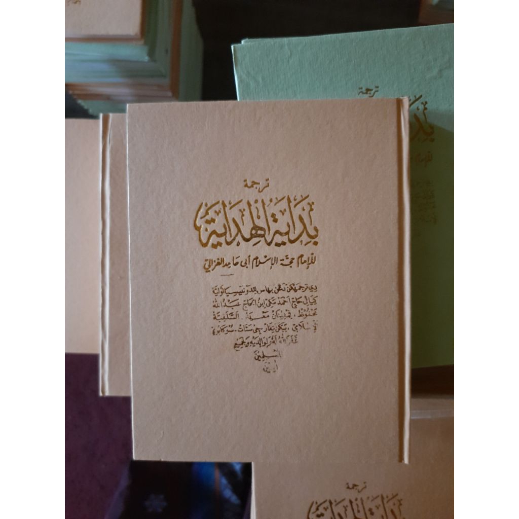 kitab terjemahan bidayatul hidayah bahasa Indonesia/Melayu cetakan tipar Sukabumi