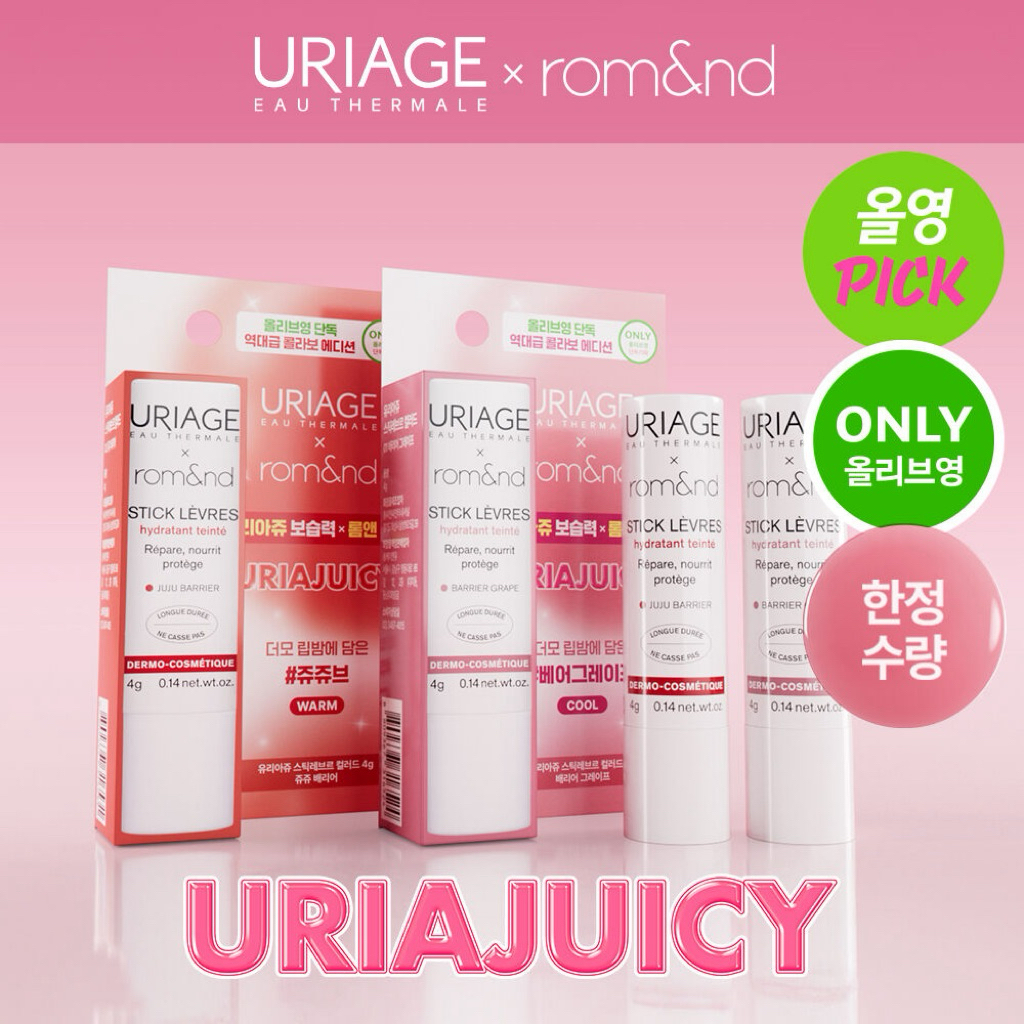 Uriage x Romand Lip Balm