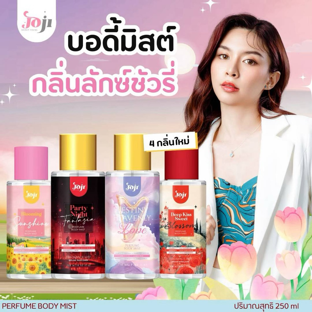 JOJI SECRET YOUNG PERFUME BODY MIST 250ML
