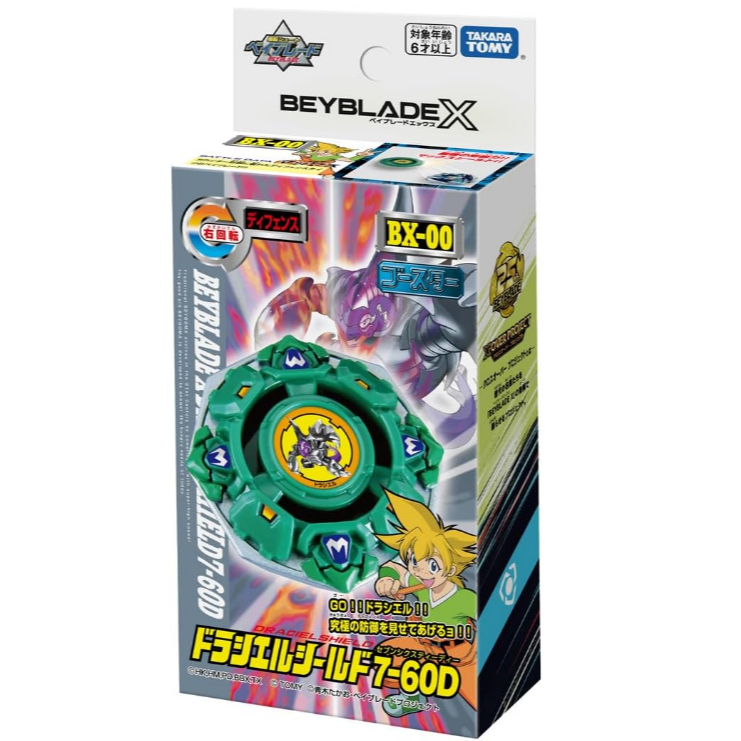 Beyblade X Beyblade X BX-00 Booster Draciel Shield 7-60D