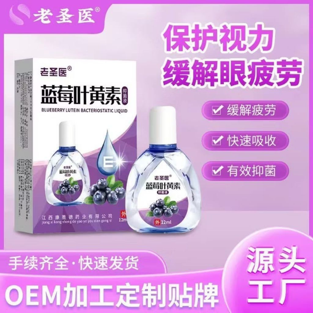 Lutein blueberry Obat Tetes Mata Jepang 100% Original Obat Tetes Mata Katarak Mata Merah Mata Gatal 