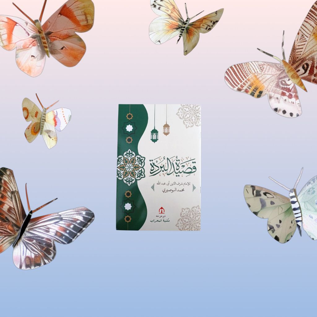 KITAB QASIDAH BURDAH SAKU KECIL | IMAM BUSYIRI