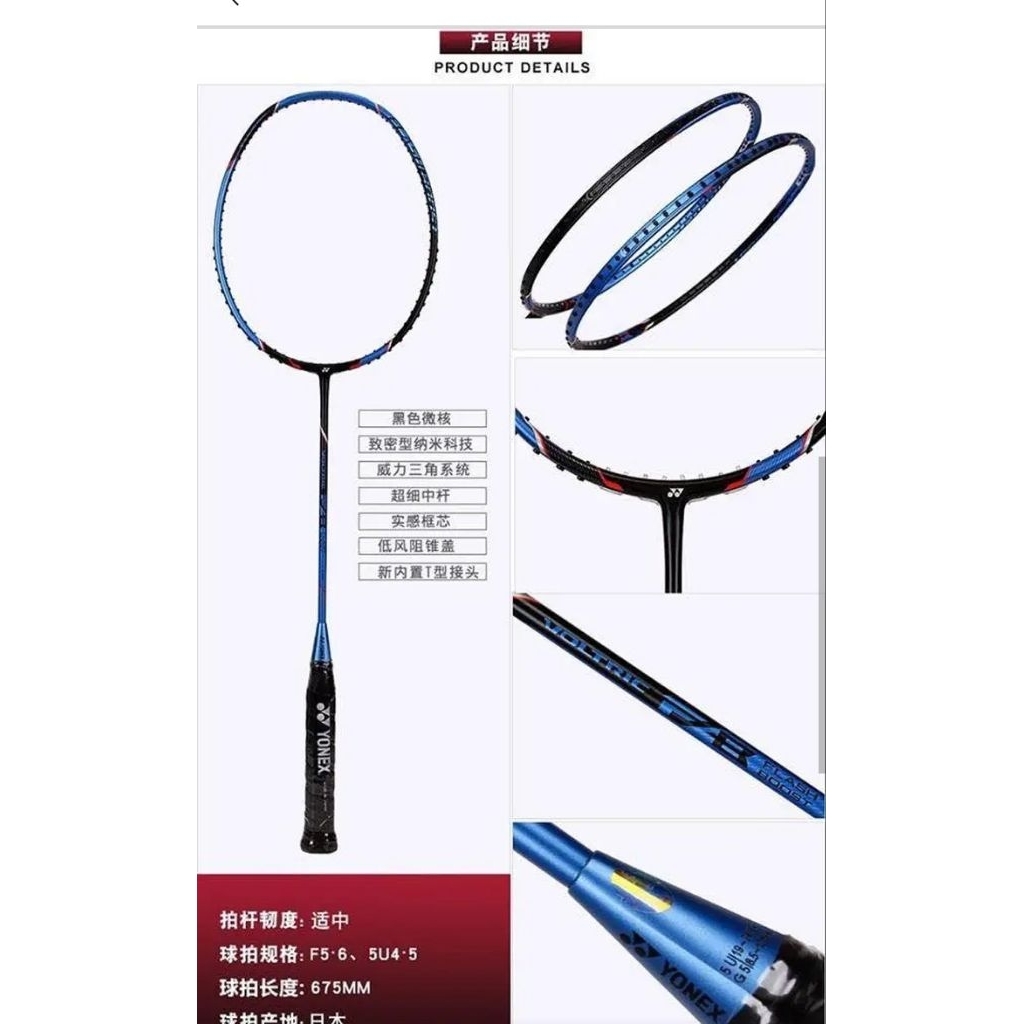 YONEX VOLTRIC FLASH BOOST FB ORIGINAL JAPAN