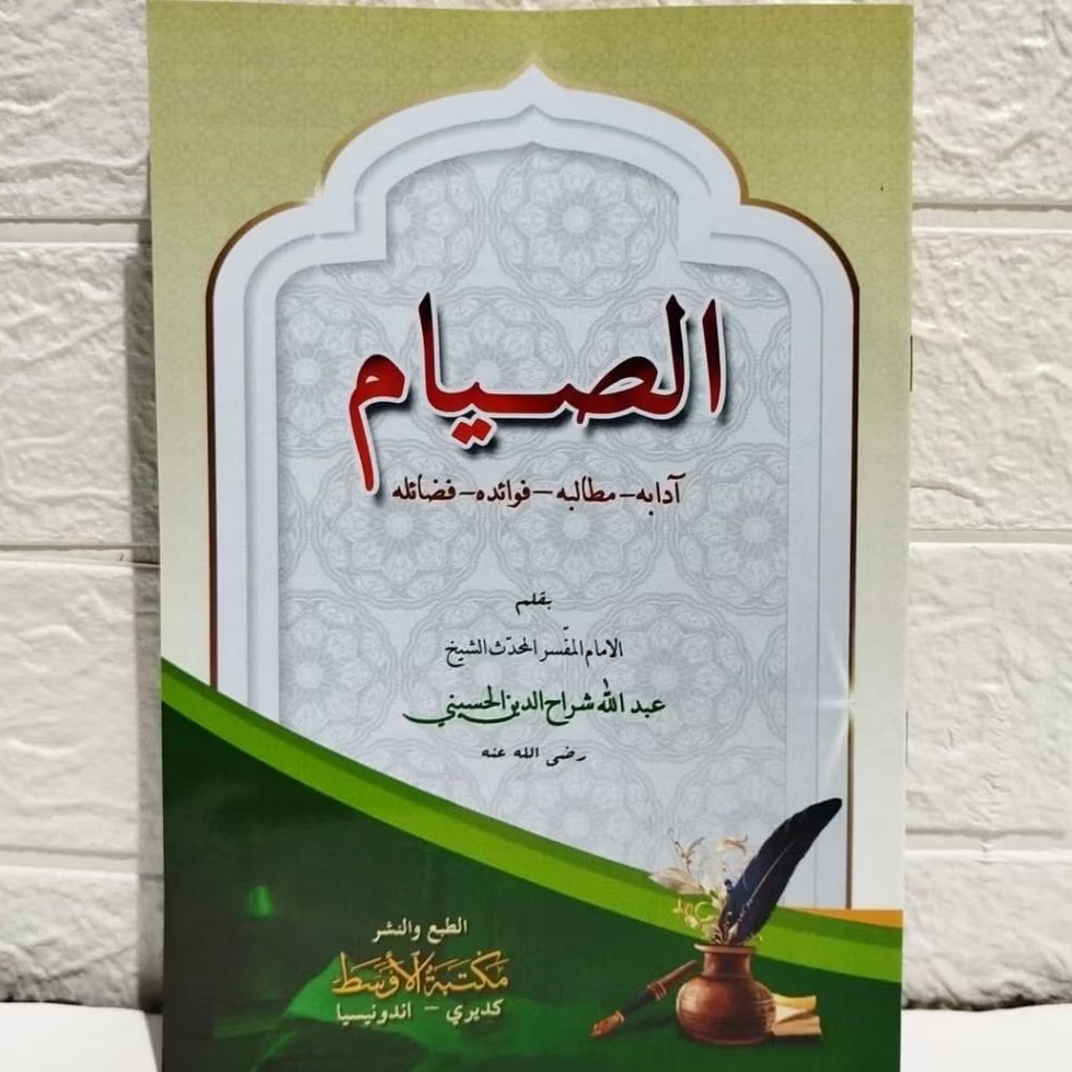 Kitab as shiyam Makna dan kosongan assiyam makna - as siyam bimakna - kitab puasa