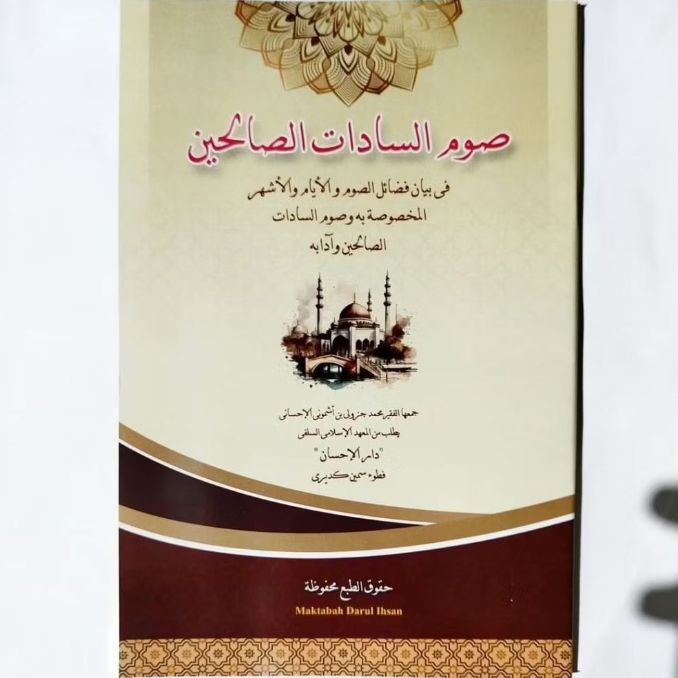 Kitab shoumus sadat sholihin Makna dan kosongan - kitab puasa - shoum