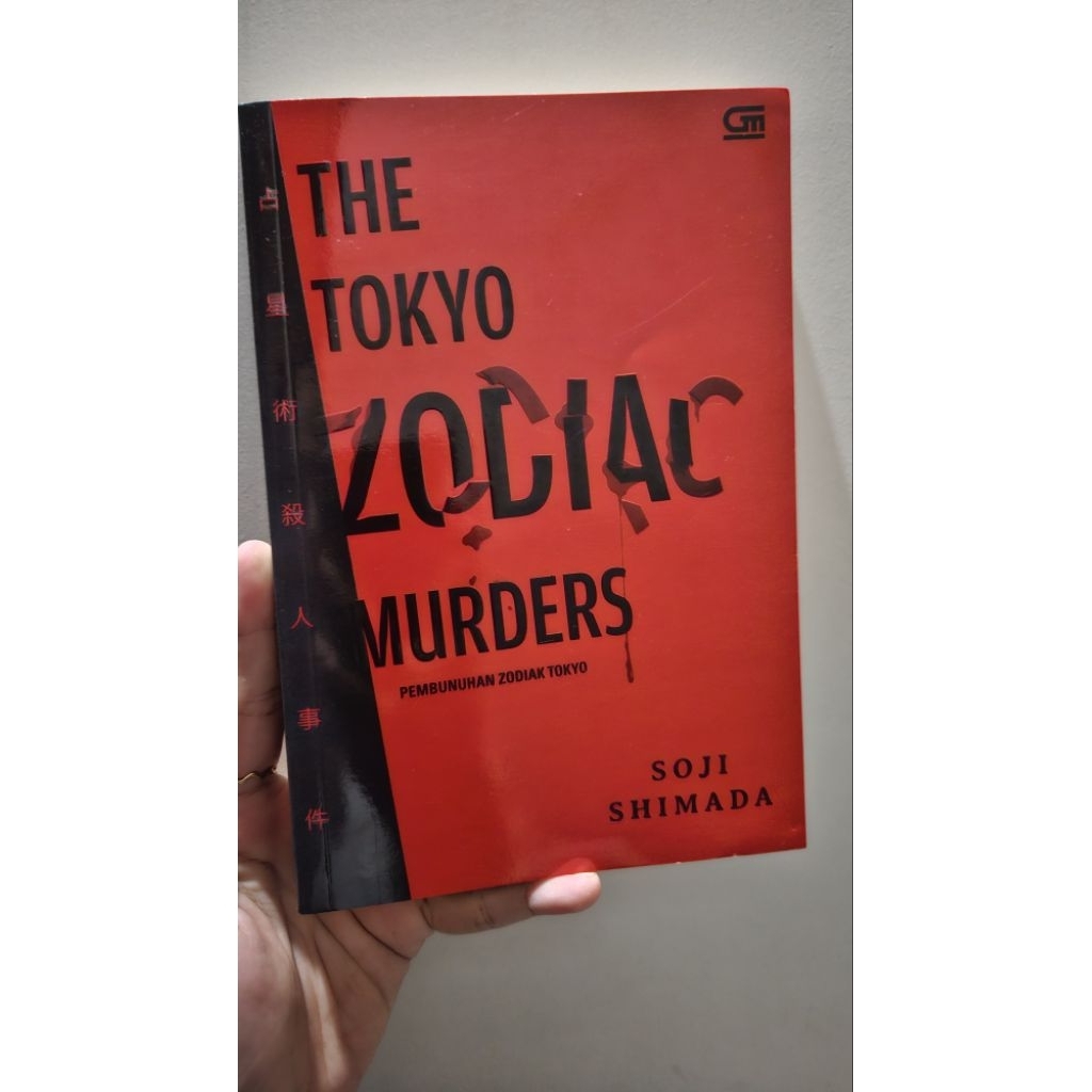 Novel Soji shimada The Tokyo Zodiac Murders