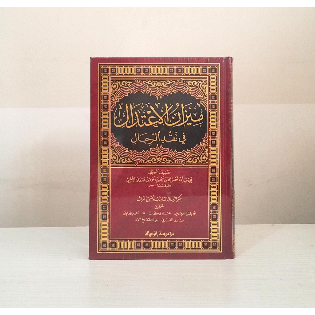 KITAB Mizan Al I’tidal Fi Naqd Ar Rijal | Mizanul Itidal Fi Naqd Al Rijal Cetakan Beirut Muassasah R