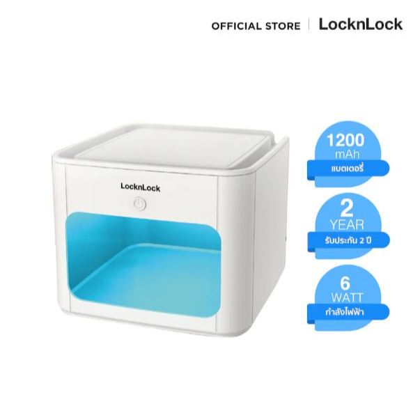 LocknLock - SMART UV Sterilizer Box - ENS616WHT