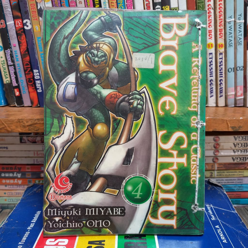 Komik Brave Story vol.4