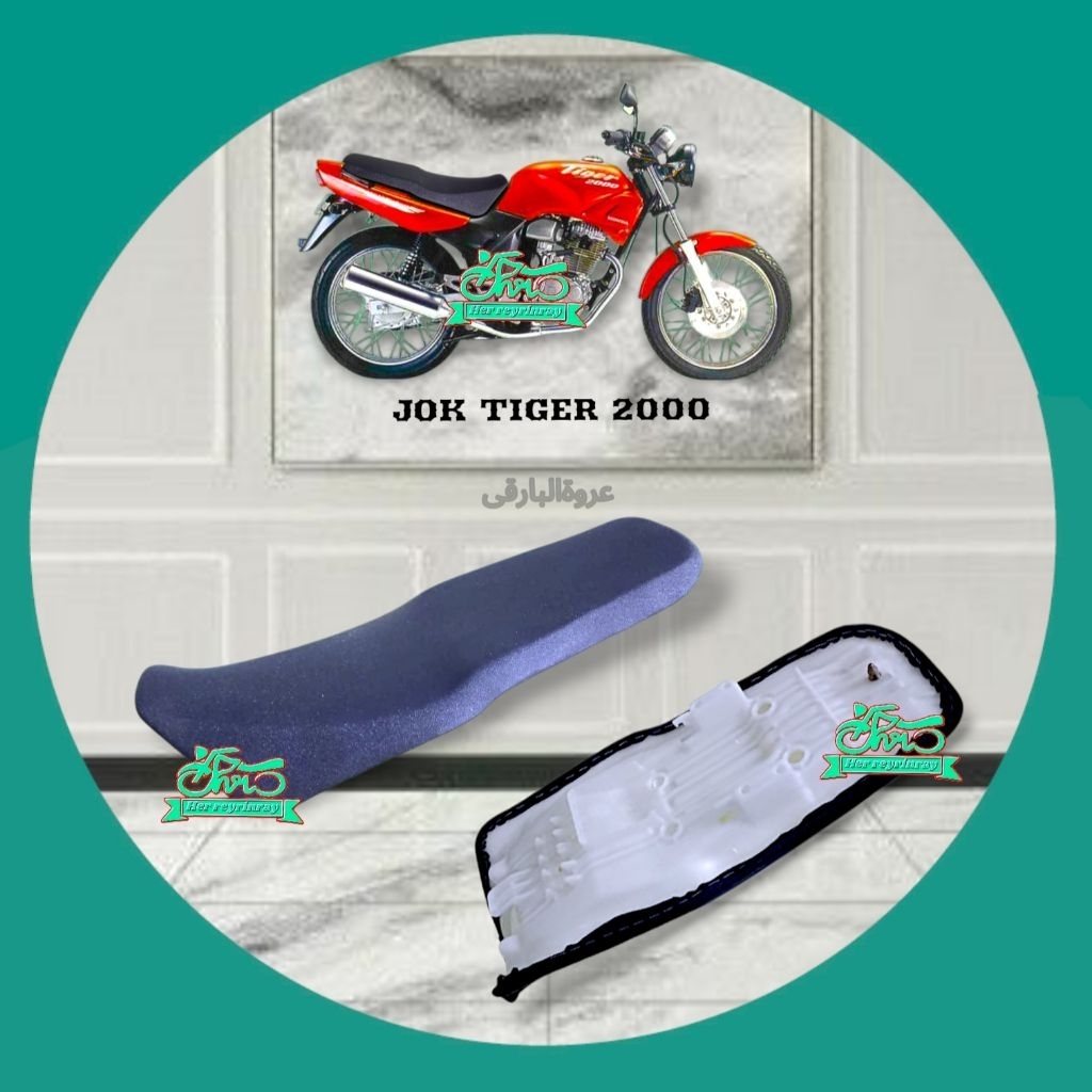 Jok Tiger 2000,Jok Motor Tiger 2000