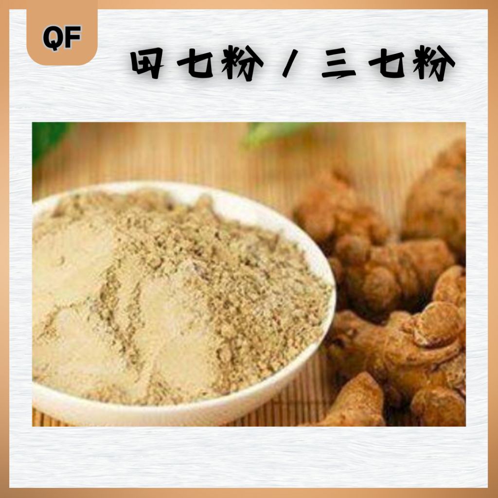 Tian Qi Fen/Bubuk Panax Notoginseng