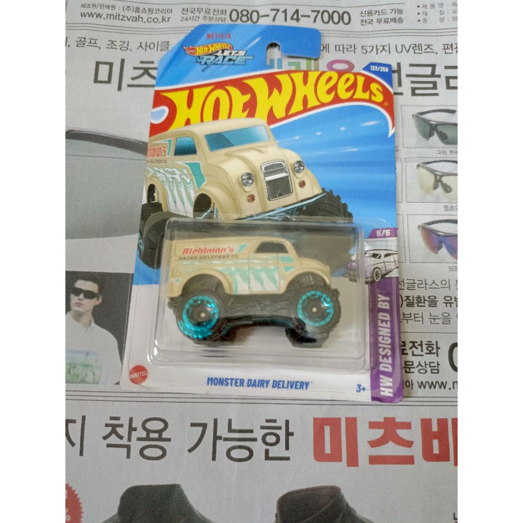 Hot Wheels Monster Dairy Delivery