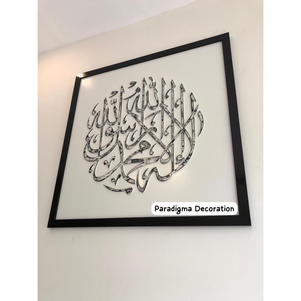 Pajangan Kaligrafi Gold Emas Kayu Jati Putih