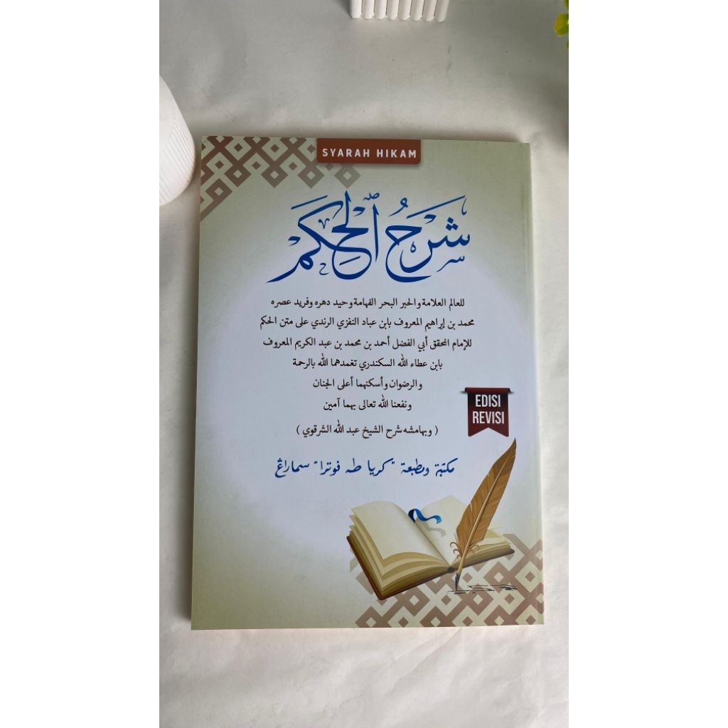 Kitab syarah hikam - Kitab Al Hikam - Kitab kuning
