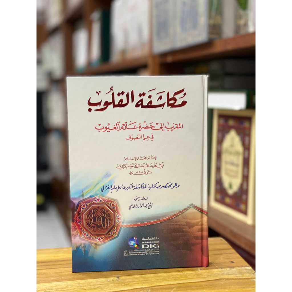 Mukasyafatul Qulub / Mukasyafatul Qulub / Mukasyafatul Kulub putih DKI Beirut