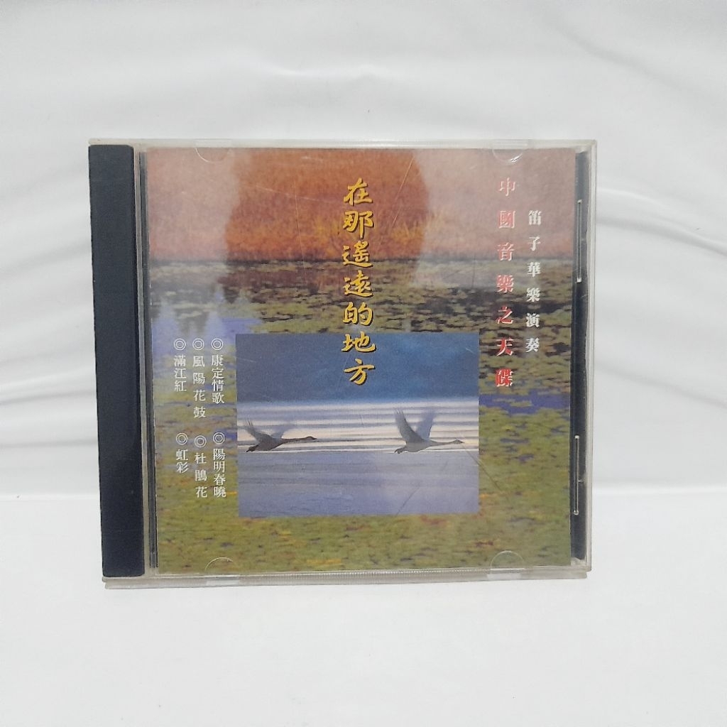 CD Chinese Music Heavenly Album - Dizi Chinese Music Performance