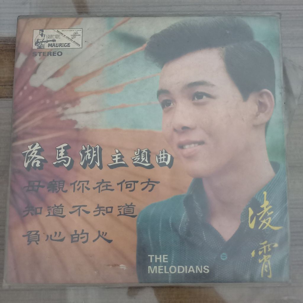 Piringan Hitam Vintage / Koleksi Lagu Lawas / Lagu Mandarin / Penyanyi Ling Xiao