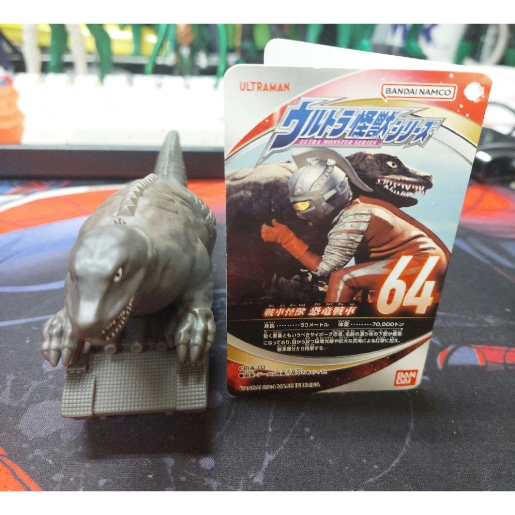 Ultraman Kaiju Ultra Monster Dino Tank