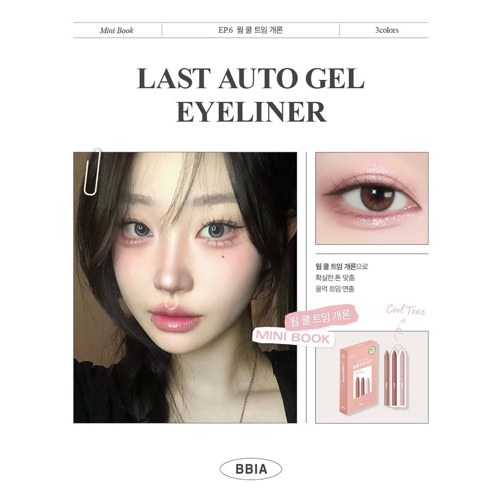BBIA Last Auto Gel Eyeliner Mini Book