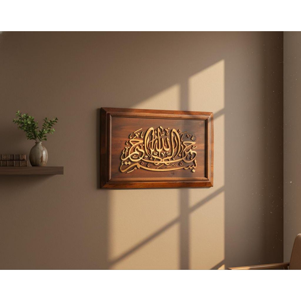 Kaligrafi Hiasan Dinding Estetik (kayu jati)