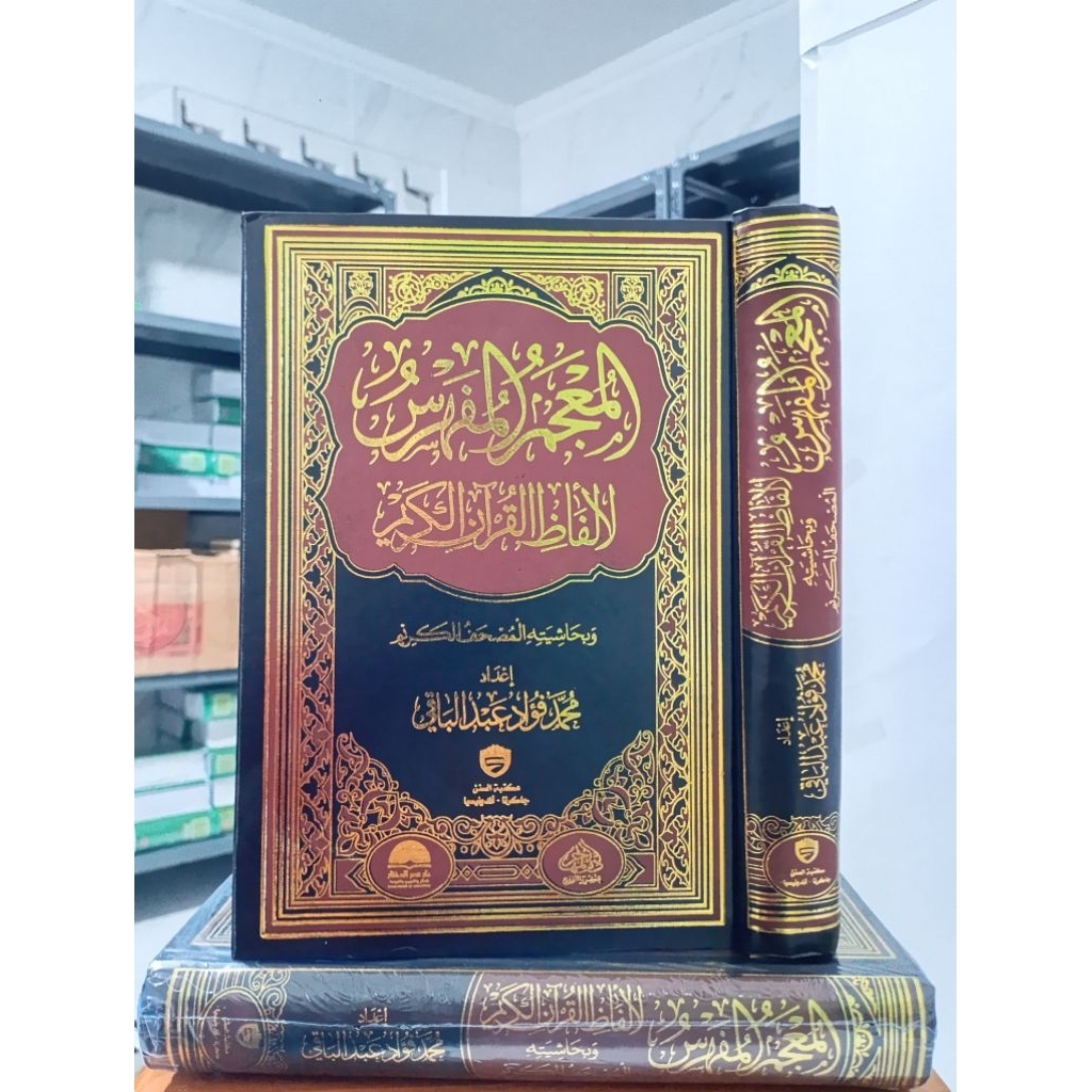 mu'jam mufahros lialfadzil qur'an