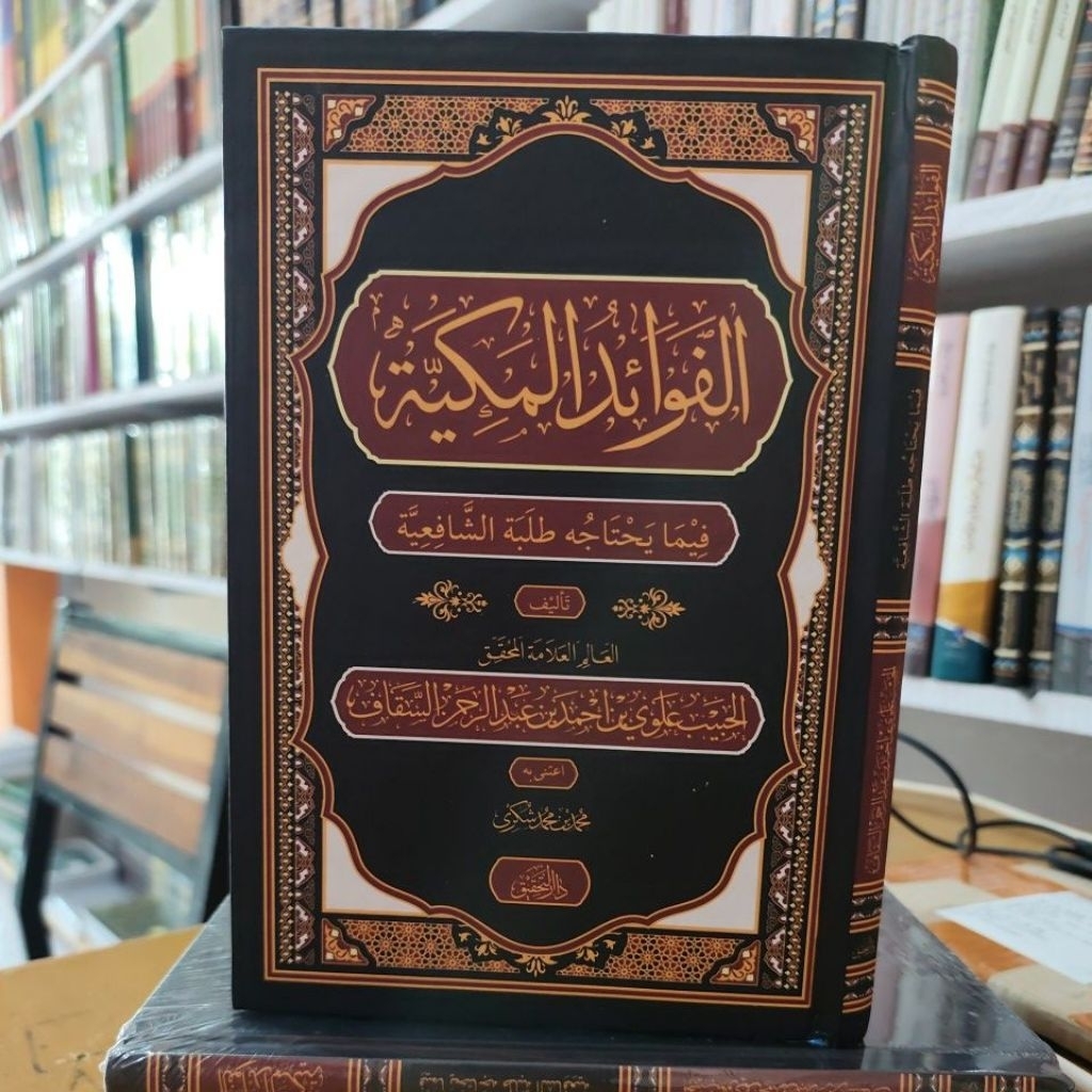 Fawaidul makiyah (Darl Tahqiq)