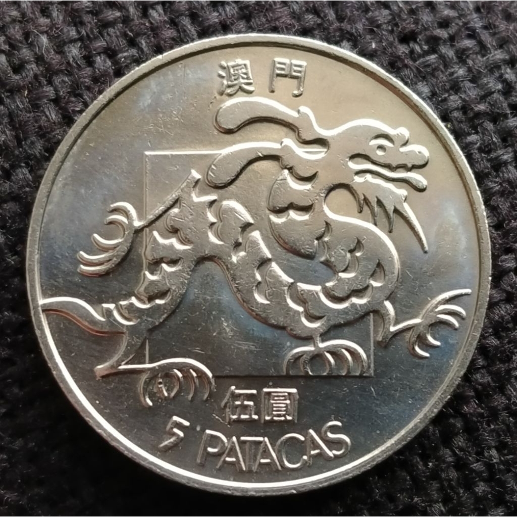 Koin Kuno Macau Portugis 5 Pataca 1988 Naga