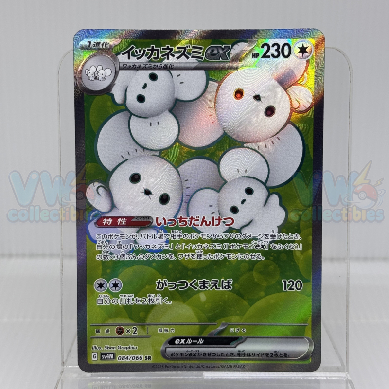 Kartu TCG Pokemon - Maushold - sv4m 084/066 -  SR Future Flash | Pokemon Card Japan Japanese