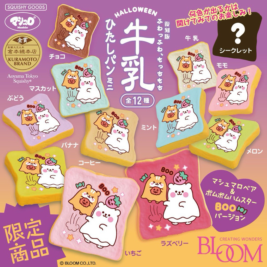 iBloom - Milk Toast Chocolate & Nyan Nyan Cake Roll Rainbow