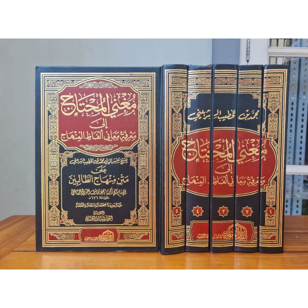 KITAB MUGHNIL MUHTAJ MUGNIL MUHTAJ