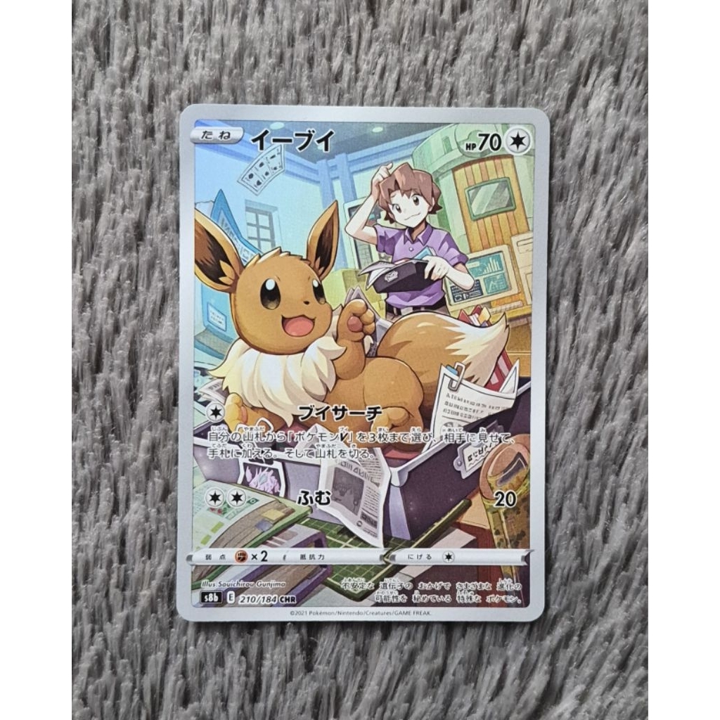 Pokemon Eevee CHR 210/184 JP Japan Jepang