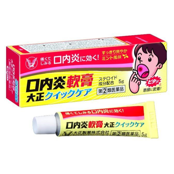 [READY] TAISHO STOMATITIS Salep Obat Sariawan Ampuh Original Jepang/ Jastip Japan