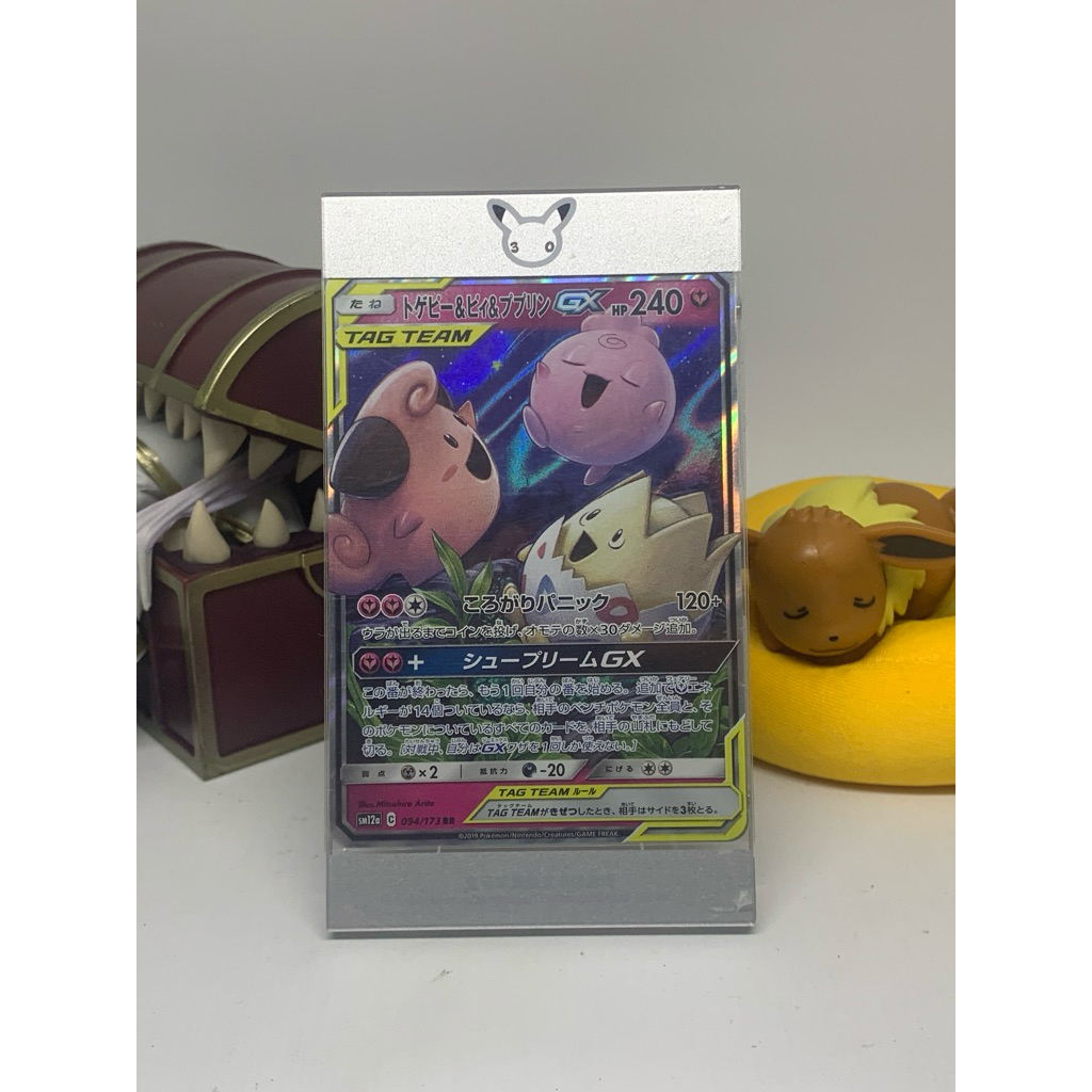 Togepi & Cleffa & Igglybuff GX 094/173 JP - Tag Team GX: Tag All Stars [sm12a] - Pokemon TCG
